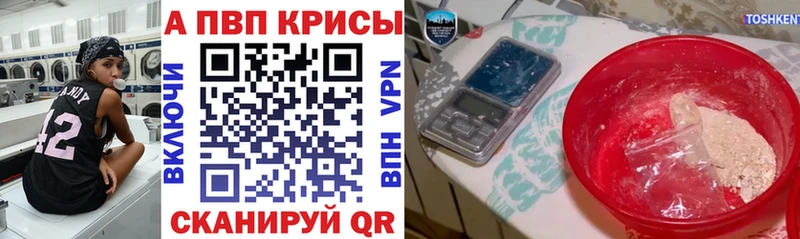 цены   Кирс  A PVP VHQ 