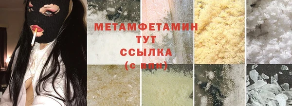 первитин Богородицк