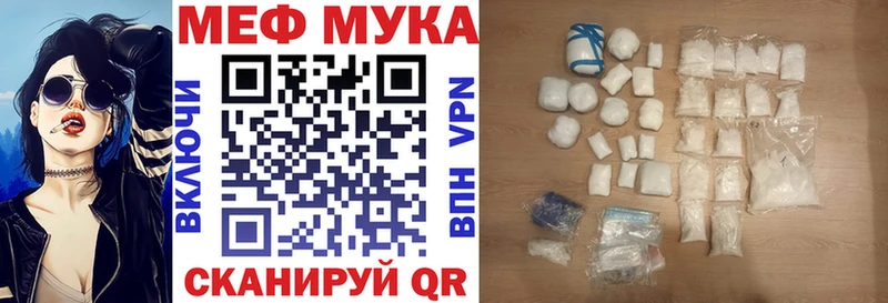 МЕФ мяу мяу  hydra   Кирс  наркота 