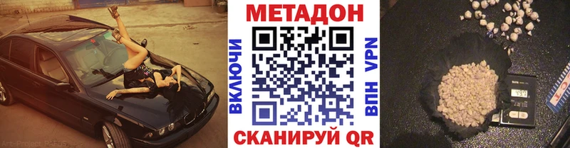 гидра tor Кирс МЕТАДОН кристалл